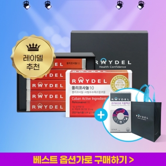 [베스트세일] 레이델 식약처 기능성 인정 쿠바산 폴리코사놀10 (30정x5박스) 5개월분 + 증정