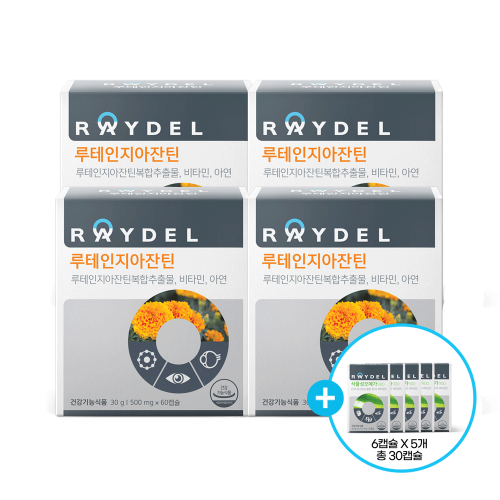 [여름건강] [레이델] 루테인지아잔틴 (60캡슐x4박스) 8개월분