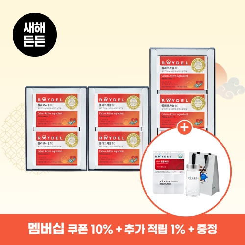 [새해든든] 레이델 폴리코사놀10 30정 7박스