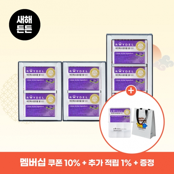 [새해든든] 레이델 비즈왁스알코올 셀100 30정 7박스 3.5개월분