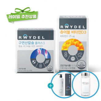 [뼈건강세트] 구연산칼슘 플러스3(60정x1박스) + 츄어블 비타민D(90캡슐x1박스)