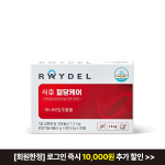 NEW 레이델 식후 혈당케어 (30정x1박스) 1개월분