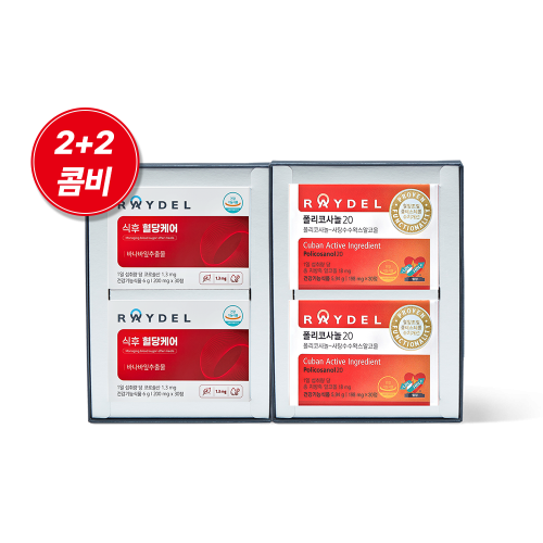[새해든든] 레이델 식후 혈당케어 30정 2박스 + 쿠바산 폴리코사놀20 30정 2박스 선물세트