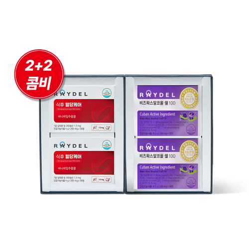 레이델 쿠바산 비즈왁스알코올 셀100 30정 2박스 + 식후 혈당케어 30정 2박스 선물세트