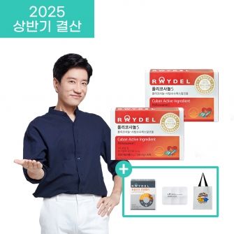 [2025 상반기 결산] 쿠바산 폴리코사놀5 (30정) 2박스 / 2개월분
