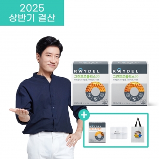 [2025 상반기 결산] 그린프로폴리스20 (60캡슐) 2박스 / 4개월분