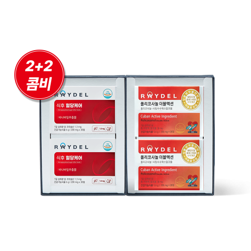 레이델 쿠바산 폴리코사놀 더블액션 28정 2박스 + 식후 혈당케어 30정 2박스 선물세트