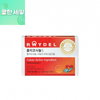 [살수록할인] 레이델 폴리코사놀5 (30정x1박스) 1개월분