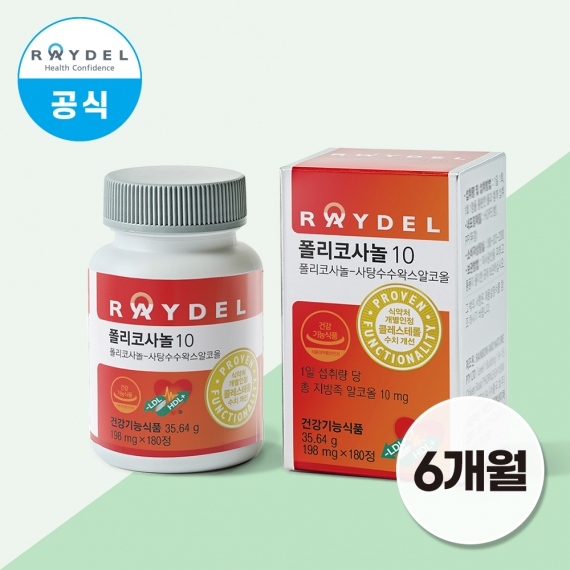 [스마트팩] 레이델 쿠바산 폴리코사놀10 198mg 180정 대용량 1개 콜레스테롤 수치개선