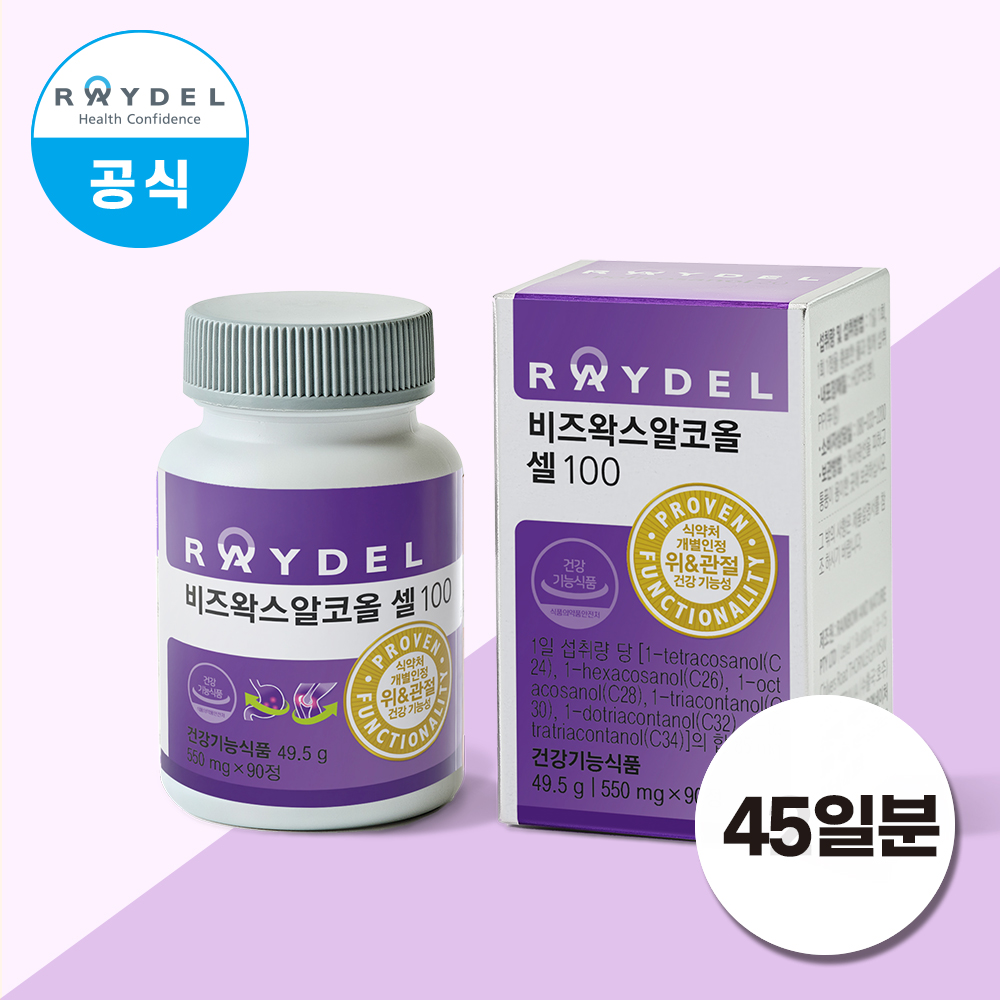 [스마트팩] 레이델 쿠바산 비즈왁스알코올 셀100 550mg 90정 대용량 1개 위 건강 관절 건강 항산화