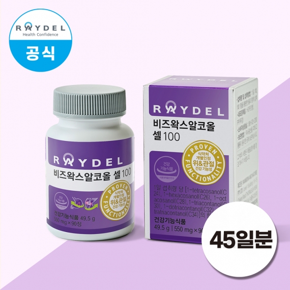 [스마트팩] 레이델 쿠바산 비즈왁스알코올 셀100 550mg 90정 대용량 1개 위 건강 관절 건강 항산화