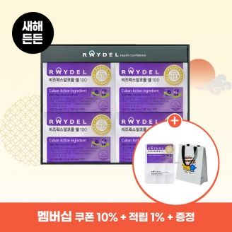 [새해든든] 레이델 비즈왁스알코올 셀100 30정 4박스