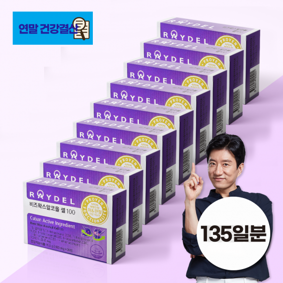 ★[2025 연말 건강결산] 레이델 비즈왁스알코올 셀100 (30정) 9박스｜위 관절 항산화 3중기능성
