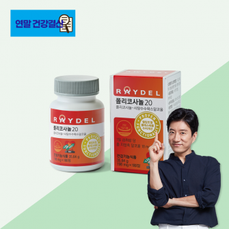 ★[2025 연말 건강결산] 레이델 폴리코사놀20 (180정) 1박스 6개월분｜식약처 기능성 인정