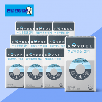 ★[2025 연말 건강결산] 레이델 히알루론산 젤리 28포 10박스 40주분 ｜소비기한 2026.11.06까지