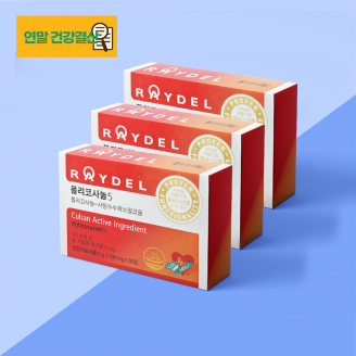 [2025 연말 건강결산] 쿠바산 레이델 폴리코사놀5 30정 3박스 3개월분｜식약처 기능성 인정