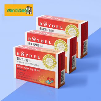[2025 연말 건강결산] 쿠바산 레이델 폴리코사놀10 30정 3박스 3개월분｜식약처 기능성 인정