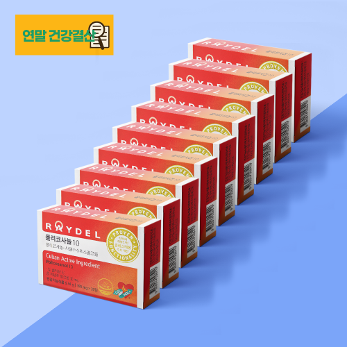 [2025 연말 건강결산] 쿠바산 레이델 폴리코사놀10 30정 9박스 9개월분｜식약처 기능성 인정