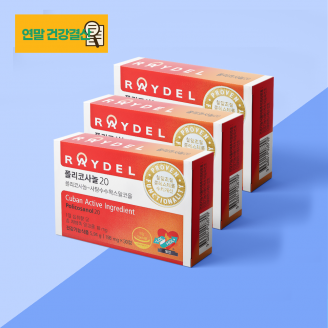 [2025 연말 건강결산] 쿠바산 레이델 폴리코사놀20 30정 3박스 3개월분｜식약처 기능성 인정