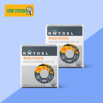 [2025 연말 건강결산] 레이델 루테인지아잔틴 60캡슐 ｜2박스 4개월분