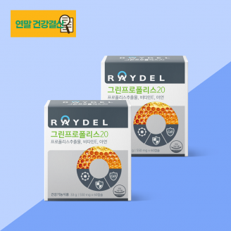 [2025 연말 건강결산] 레이델 그린프로폴리스20 (60캡슐)｜2박스 4개월분