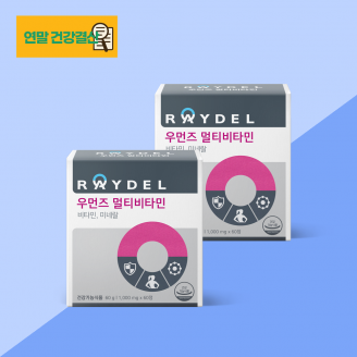 [2025 연말 건강결산] 레이델 우먼즈 멀티비타민 60정｜2박스 4개월분