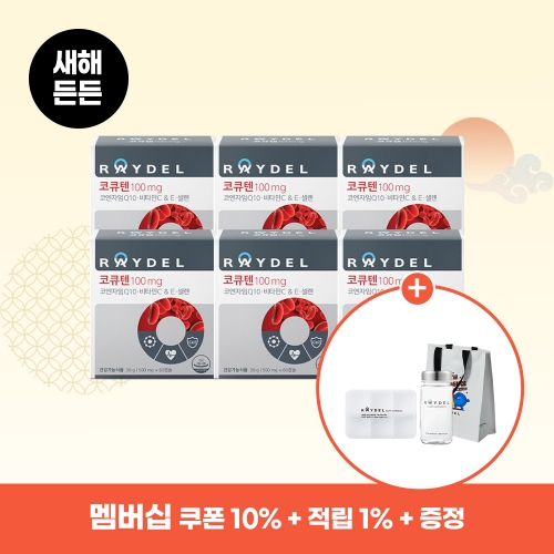 [새해든든] 레이델 코큐텐100mg 60캡슐 6박스 12개월분