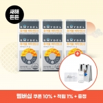 [새해든든] 레이델 츄어블 비타민D3 1000IU 90캡슐 6박스 18개월분