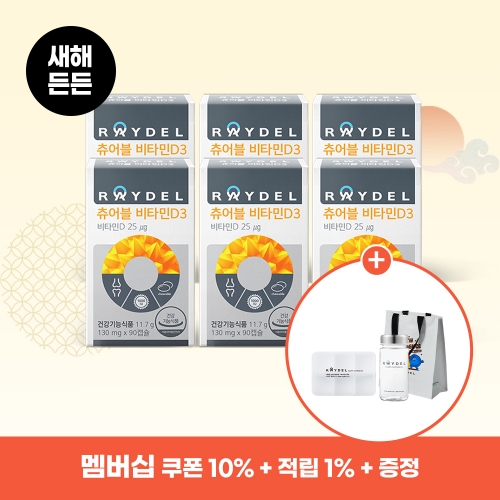 [새해든든] 레이델 츄어블 비타민D3 1000IU 90캡슐 6박스 18개월분