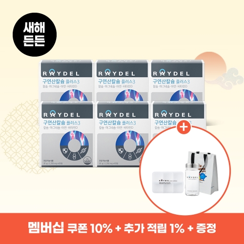 [새해든든] 레이델 구연산칼슘 플러스3 60정 6박스 6개월분