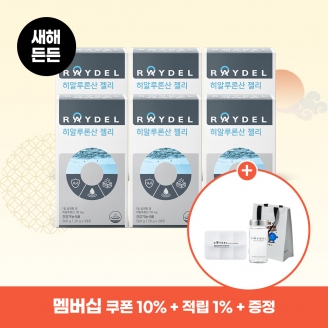 [새해든든] 레이델 히알루론산 젤리 28포 6박스 24주분