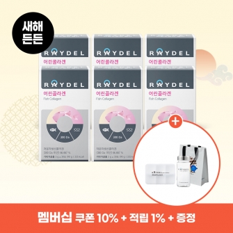 [새해든든] 일반식품 레이델 어린콜라겐 30포 6박스 90일분