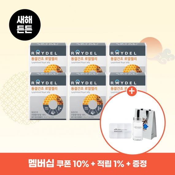 [새해든든] 일반식품 레이델 동결건조 로열젤리 30포 6박스 6개월분