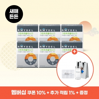 [새해든든] 항산화 레이델 브라질산 그린프로폴리스20 60캡슐 6박스 12개월분