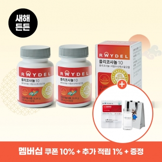 [새해든든] 레이델 폴리코사놀10 180정 대용량 2박스 12개월분, 소비기한 2030.07.21까지