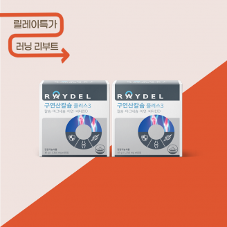 [릴레이특가] 레이델 구연산칼슘 플러스3 60정 2박스 2개월분 ｜ 칼마디 아연