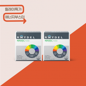 [릴레이특가] 레이델 비타민C1000 60정 2박스 4개월분