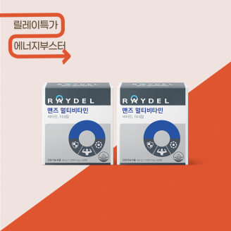 [릴레이특가] 맨즈 멀티비타민 60정 2박스 4개월분 ｜11종 비타민