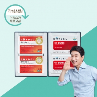 [건강습관 새로고침] 레이델 폴리코사놀10 (30정) 2박스 2개월분 + 식후 혈당케어 (30정) 2박스 2개월분