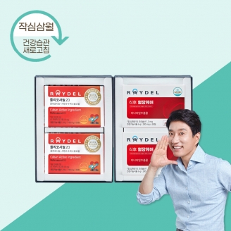 [건강습관 새로고침] 레이델 폴리코사놀20 (30정) 2박스 2개월분 + 식후 혈당케어 (30정) 2박스 2개월분