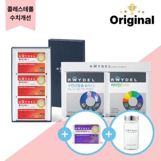 [Original] 레이델 폴리코사놀10 30정 3박스+ 구연산칼슘 플러스3(60정) 1박스 + 비타민C1000(60정) 1박스