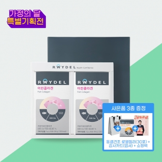 [가정의 달💌] 레이델 어린콜라겐 30포 2박스 1개월분｜일반식품