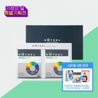 [가정의 달💌] 레이델 비타민C1000 60정 2박스 4개월분
