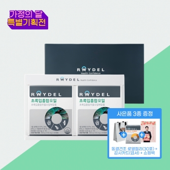 [가정의 달💌] 레이델 초록입홍합오일 60캡슐 2박스 2개월분｜뉴질랜드산 초록입홍합추출물