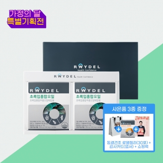 [가정의 달💌] 레이델 초록입홍합오일 60캡슐 2박스 2개월분｜뉴질랜드산 초록입홍합추출물