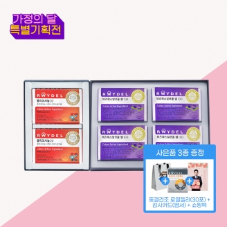 [가정의 달💌] 레이델 폴리코사놀20 30정 2박스 + 비즈왁스알코올 셀100 30정 4박스 / 각 2개월분