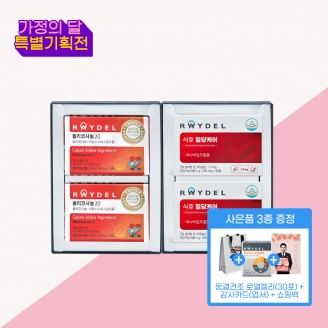 [가정의 달💌] 레이델 폴리코사놀20 30정 2박스 + 식후 혈당케어 (30정) 2박스 / 각 2개월분