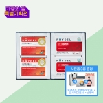 [가정의 달💌] 레이델 폴리코사놀10 30정 2박스 + 식후 혈당케어 (30정) 2박스 / 각 2개월분