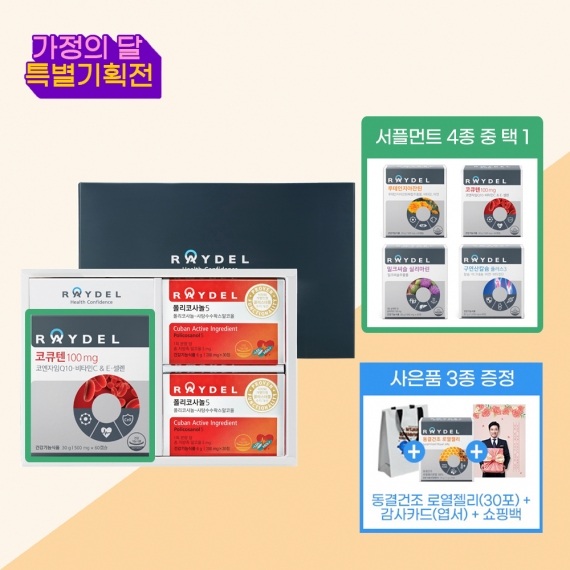 [가정의 달💌] 폴리코사놀5 (30정) 6박스 + 서플먼트 택 1 (4종)
