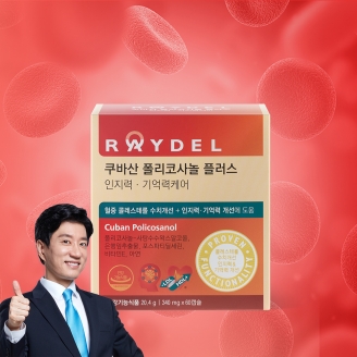 레이델 쿠바산 폴리코사놀 플러스 인지력&middot;기억력케어 60캡슐 1박스 1개월분 포스파티딜세린